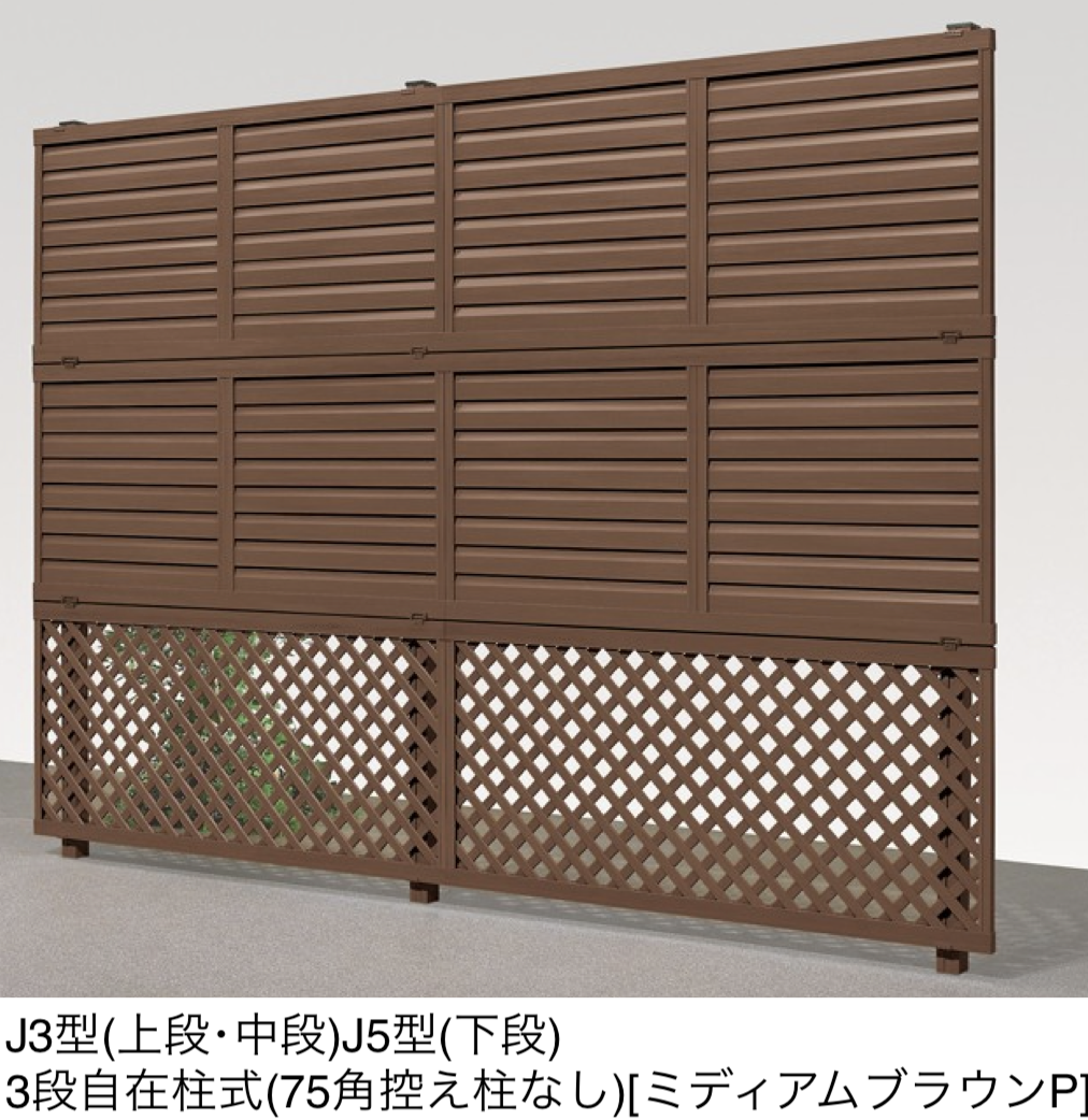 LIXIL | 木樹脂フェンスJシリーズ【自在柱式】3段柱【控え柱なし・75角