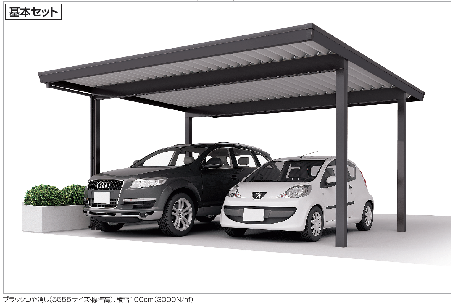 四国化成 | レジストポートSG 間口55サイズ(車2台用)【2023年版