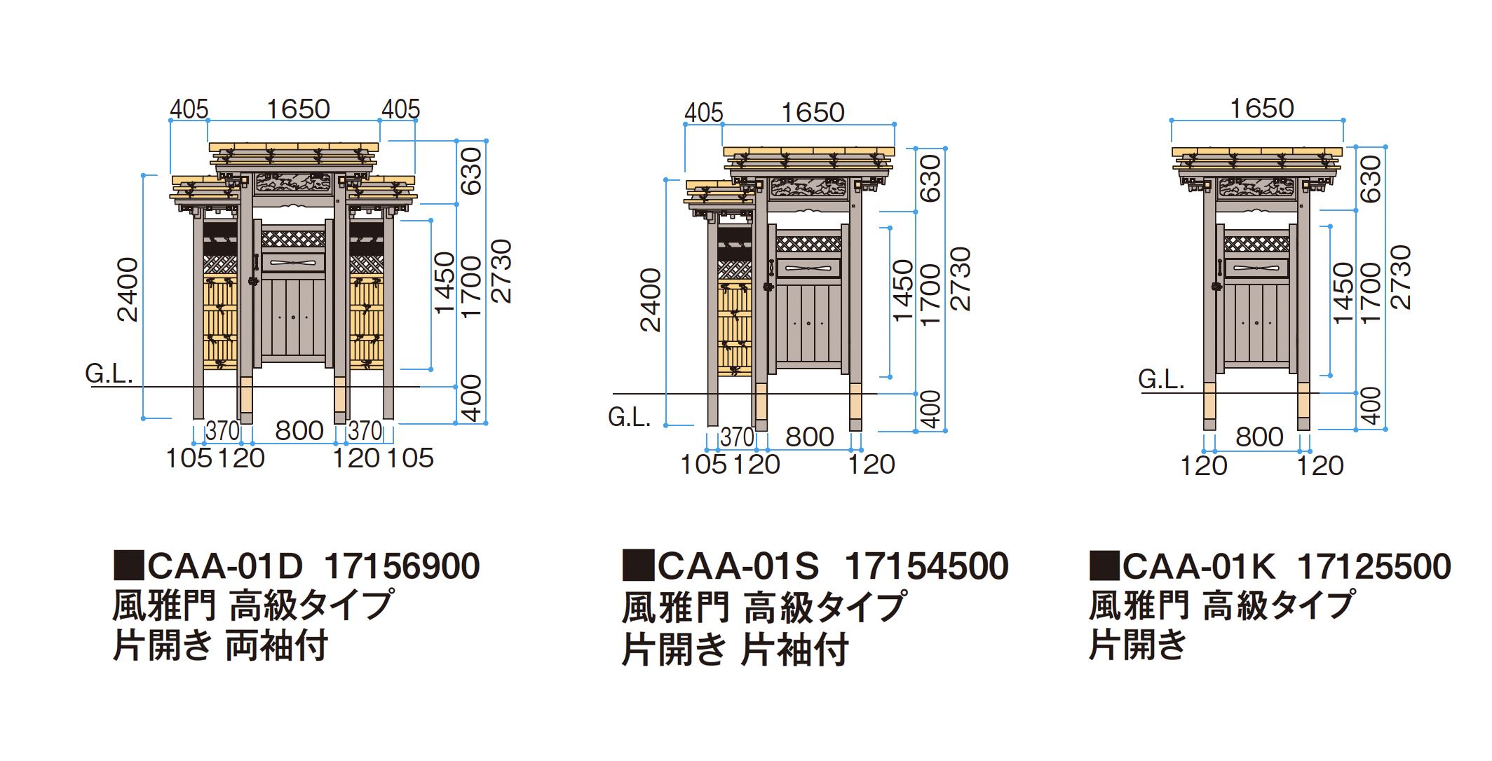 タカショー | 風雅門 高級タイプ【2026年版】 | 建材サーチ