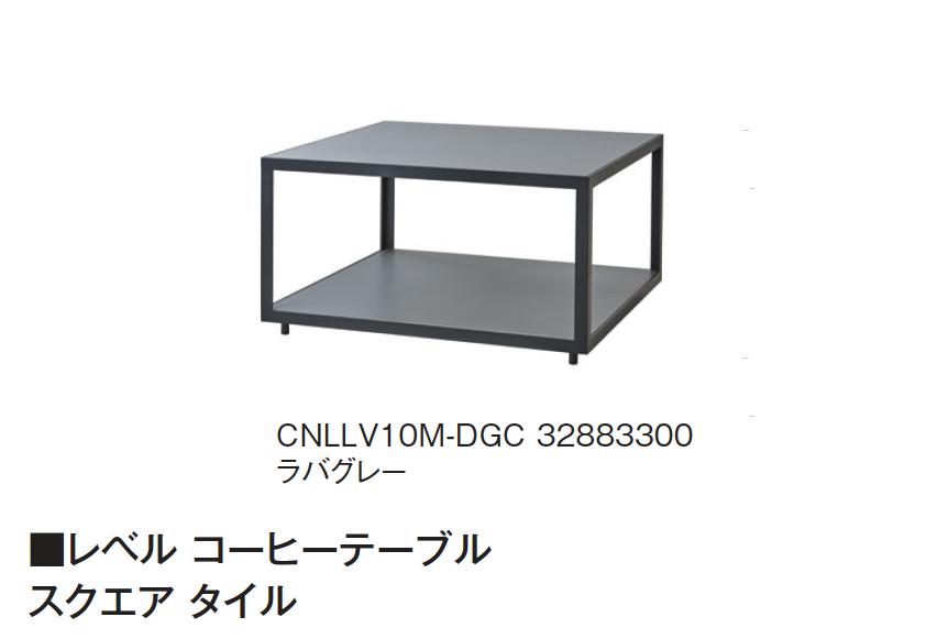 タカショー | レベル | 建材サーチ