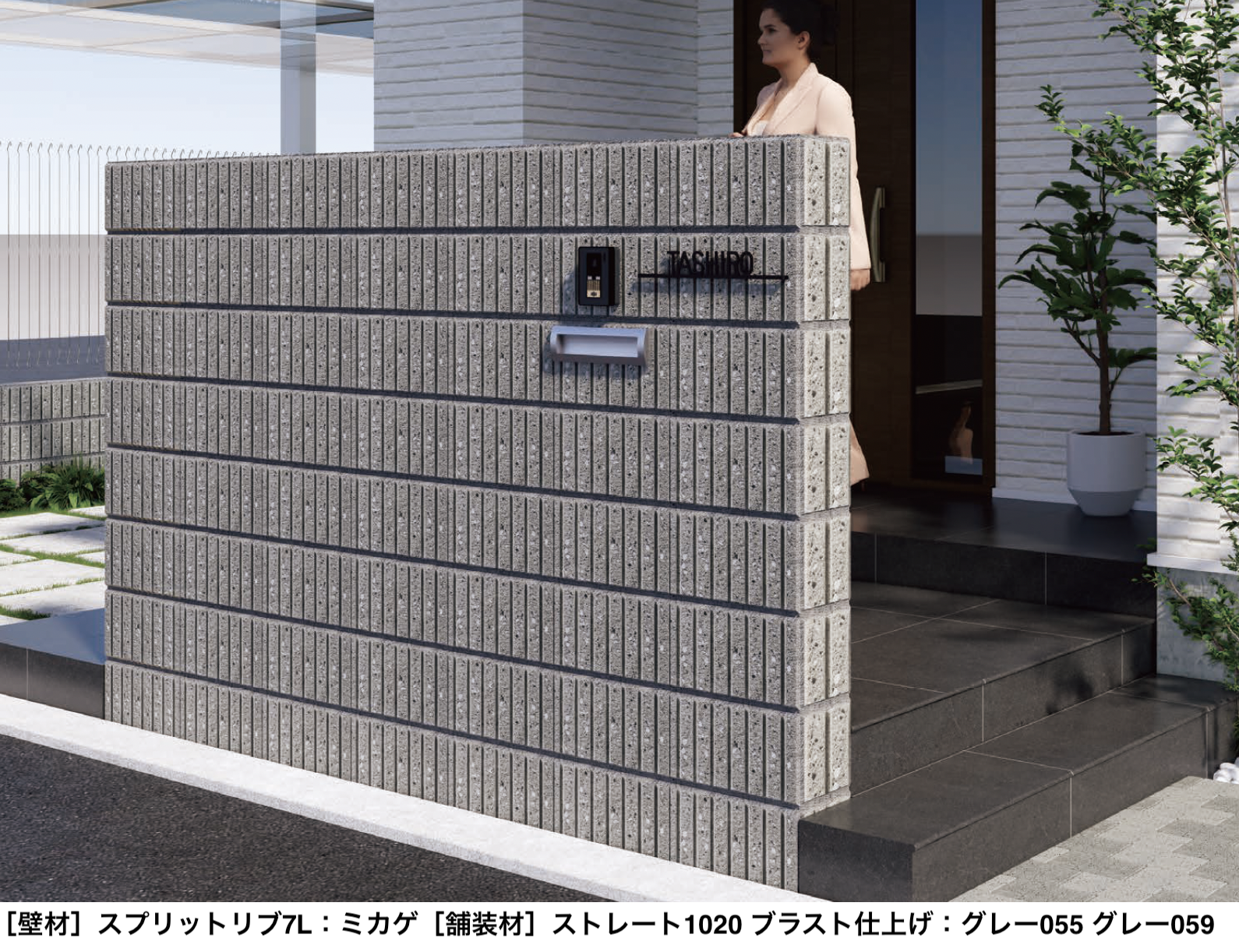 太陽エコブロックス | スプリットリブ 7L【2025年版】 | 建材サーチ