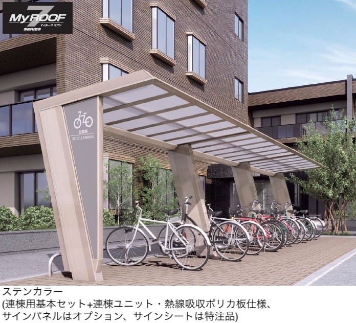 四国化成 | マイルーフ7(セブン) 駐輪場タイプ【2025年版】 | 建材サーチ