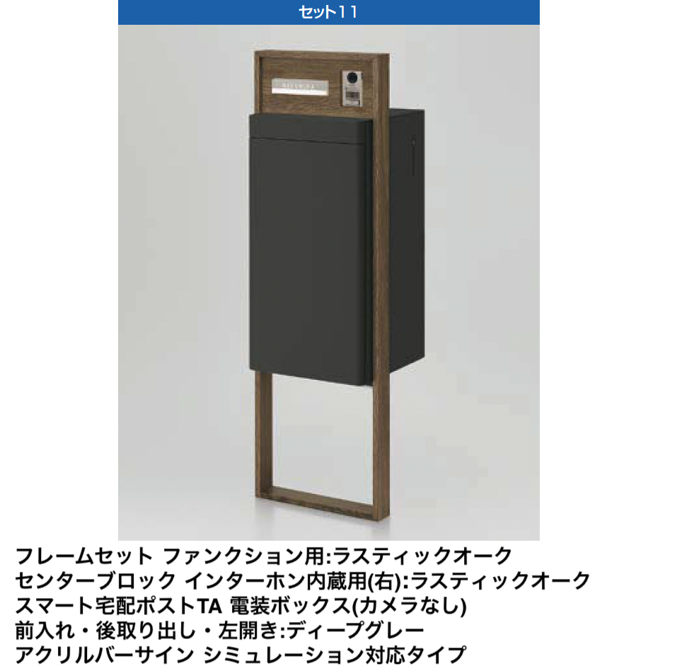 LIXIL TOEX スマート宅配ポスト　8KCE09WP LIXIL | スマート宅配ポスト_セット5【2024年版】 | 建材サーチ