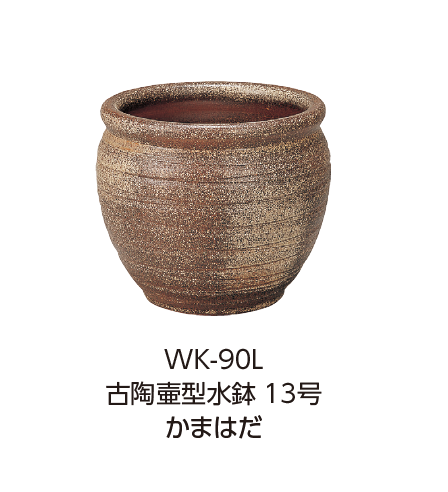 タカショー | 壺型水鉢【2024年版】 | 建材サーチ