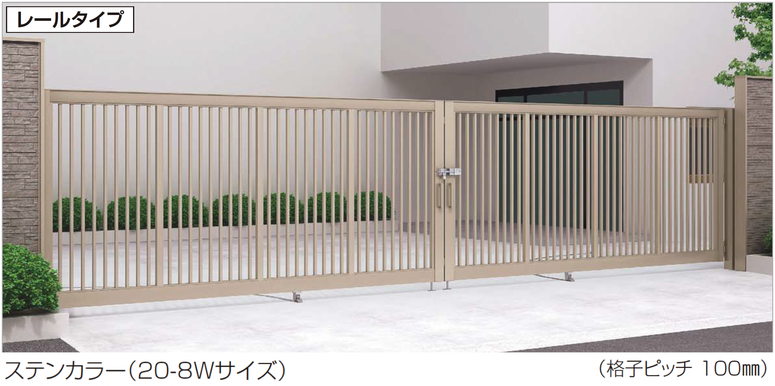 四国化成 | 大型門扉 | 建材サーチ