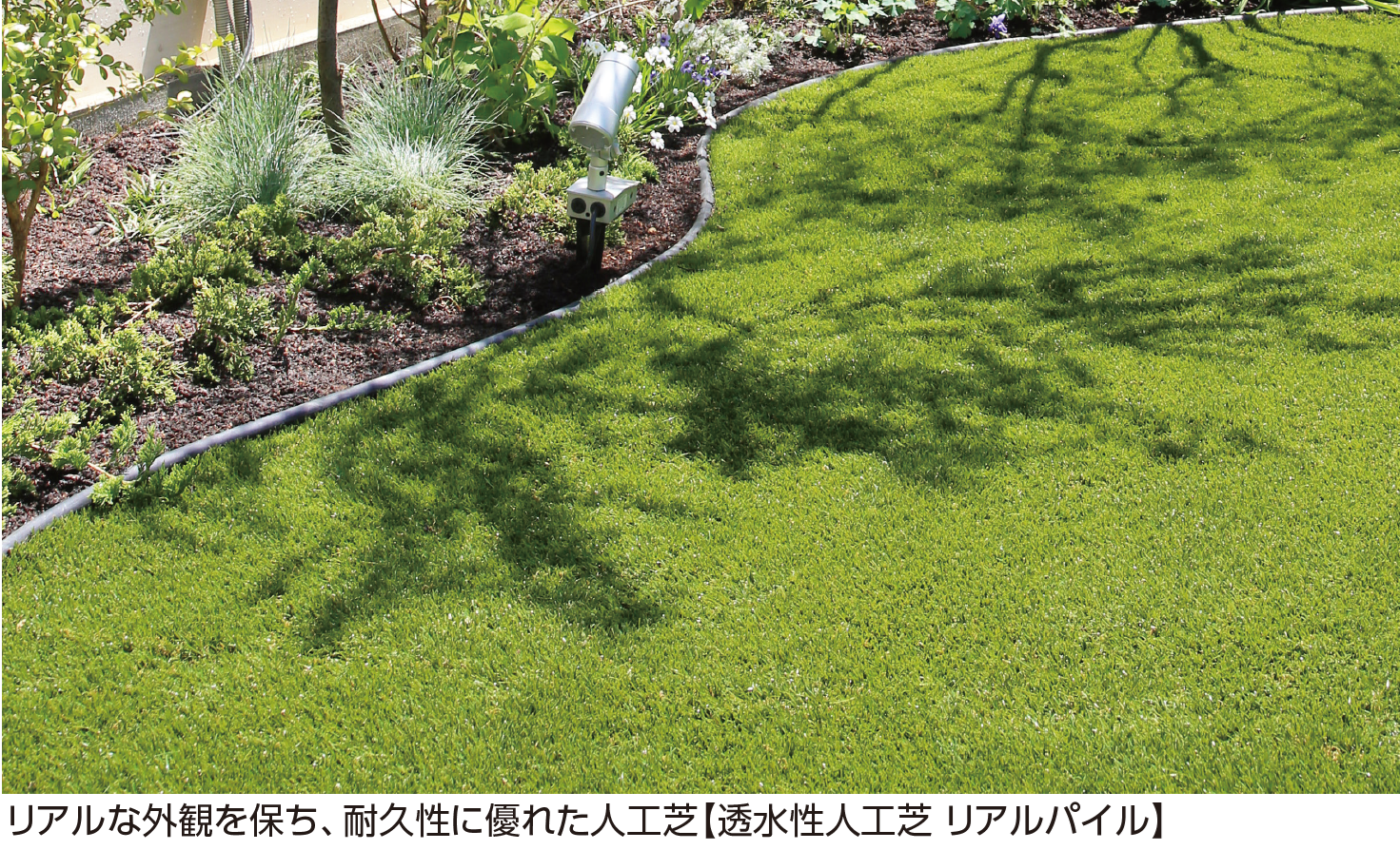タカショー | 人工芝【2024年版】 | 建材サーチ