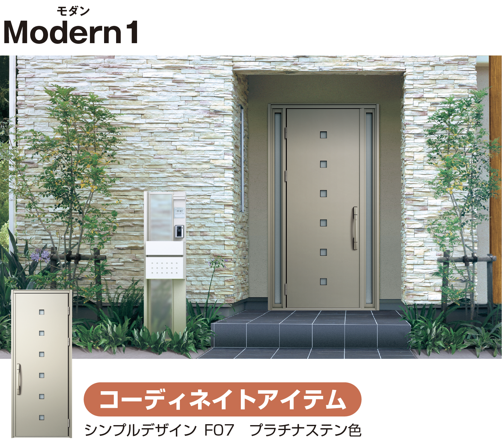 機能門柱 | YKK AP | 建材サーチ
