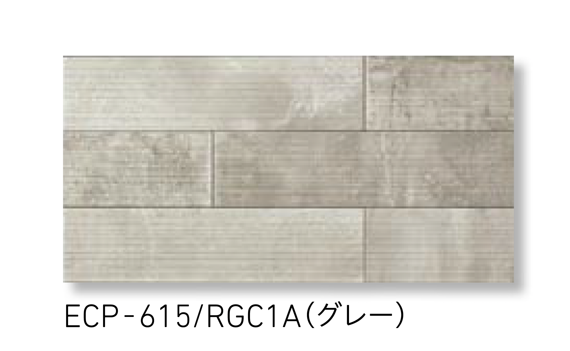 LIXIL | エコカラットプラス ラフセメント | 建材サーチ