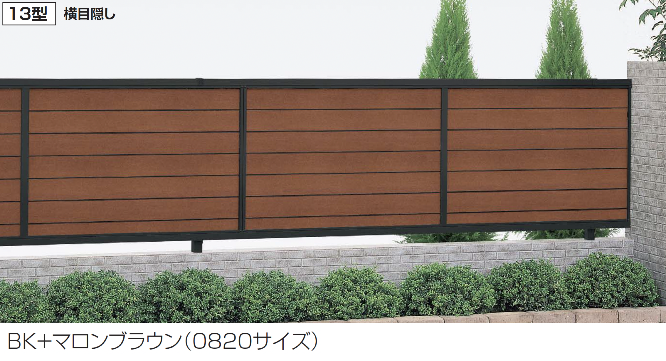 四国化成 | クレディフェンスHG 13型(片面仕上)【2025年版】 | 建材サーチ