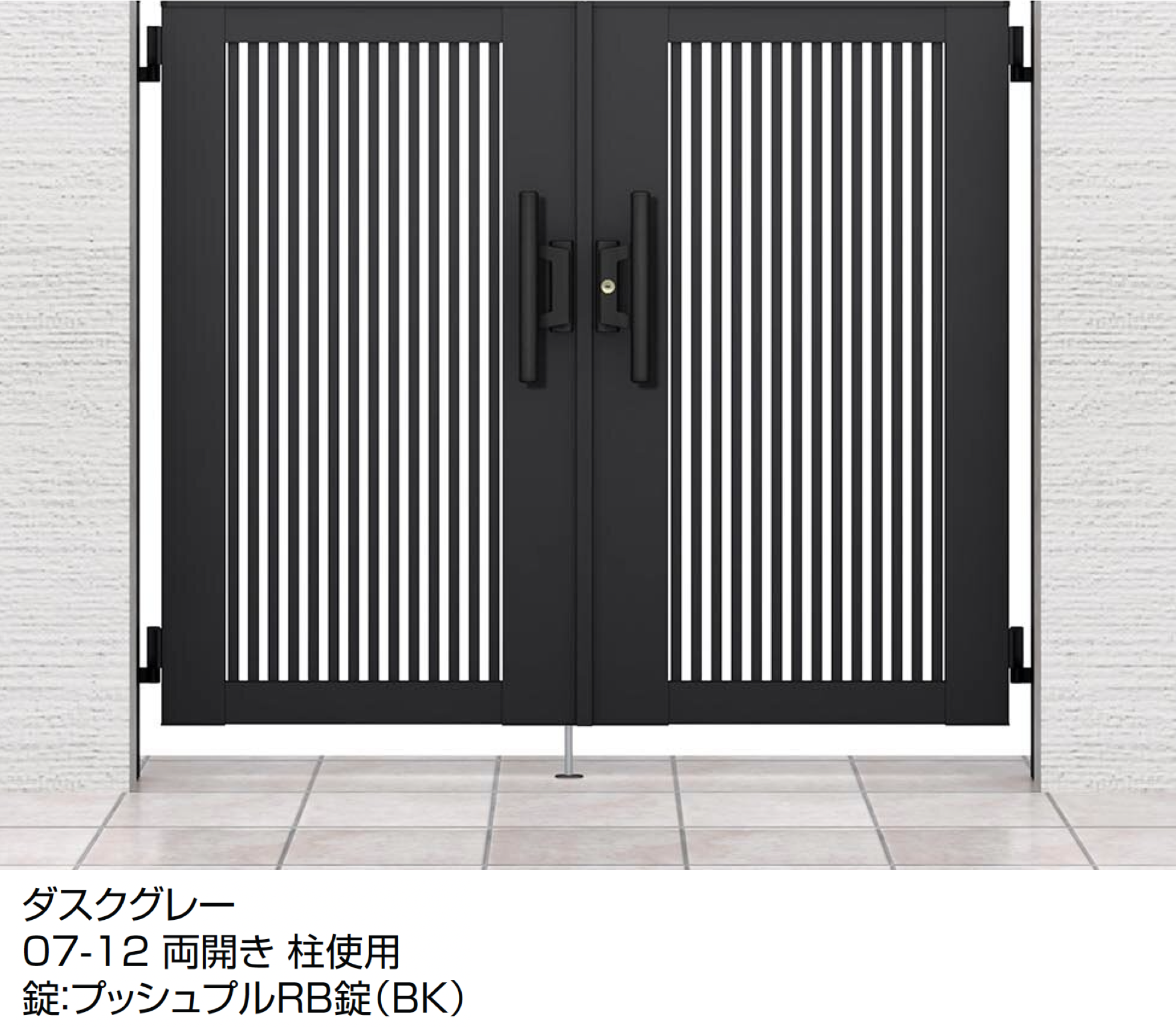 LIXIL | 開き門扉AB TR1型 | 建材サーチ