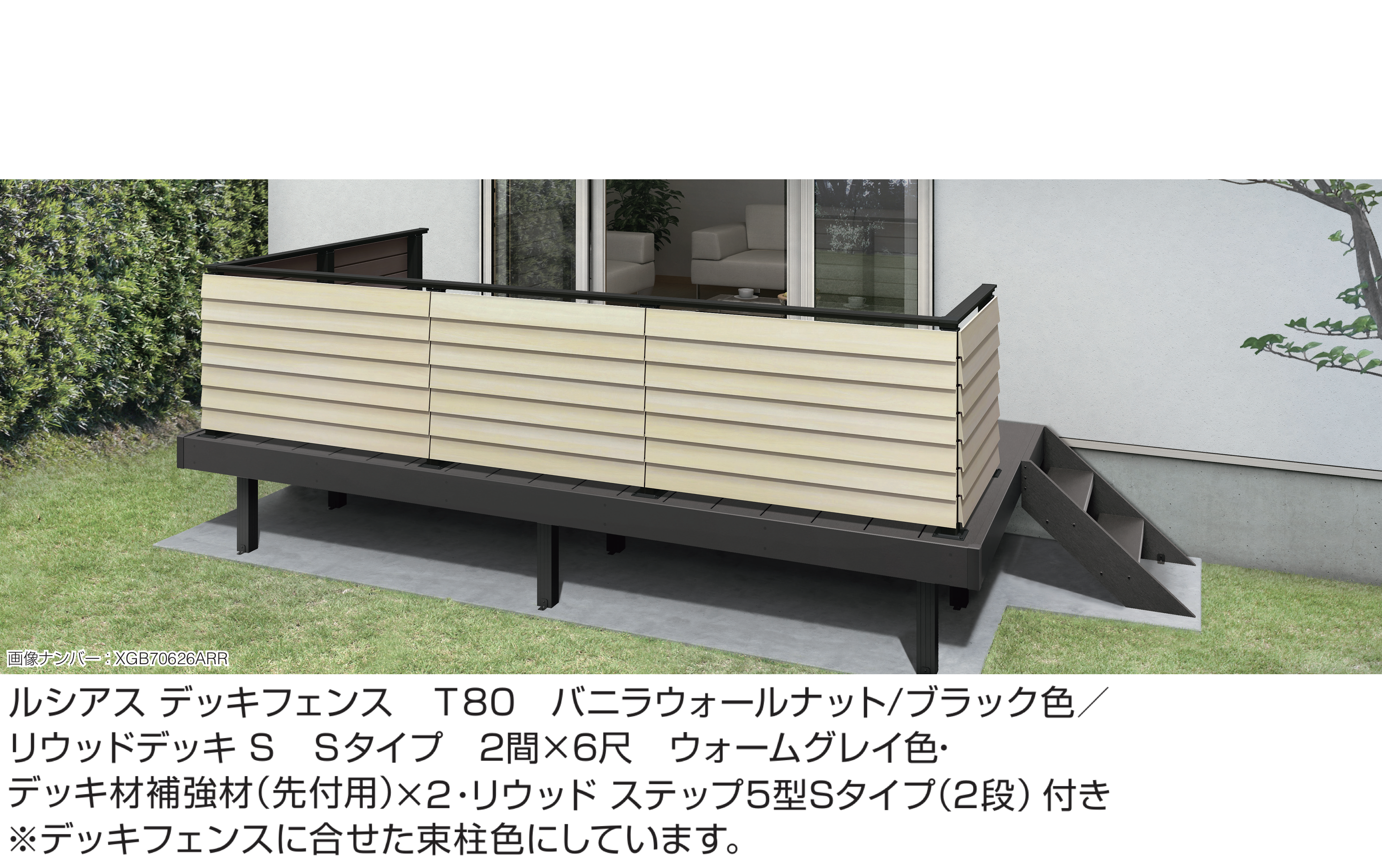 YKK AP | 庭まわり| デッキまわり | 建材サーチ