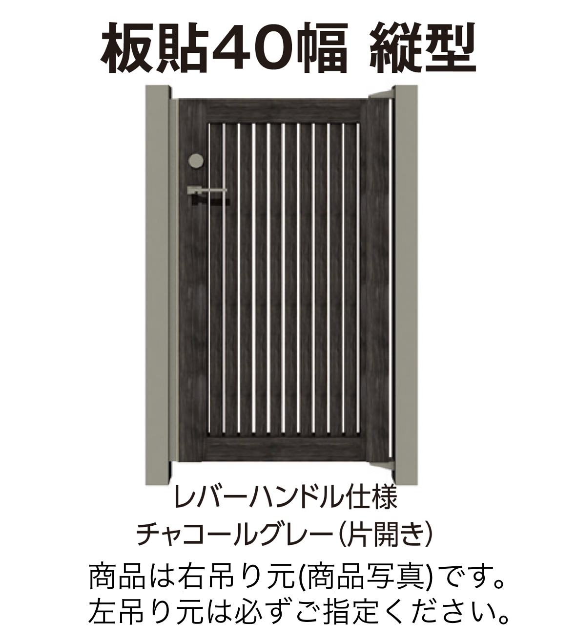 タカショー | エバーアートウッド®︎門扉Ⅱ 板貼40幅 | 建材サーチ