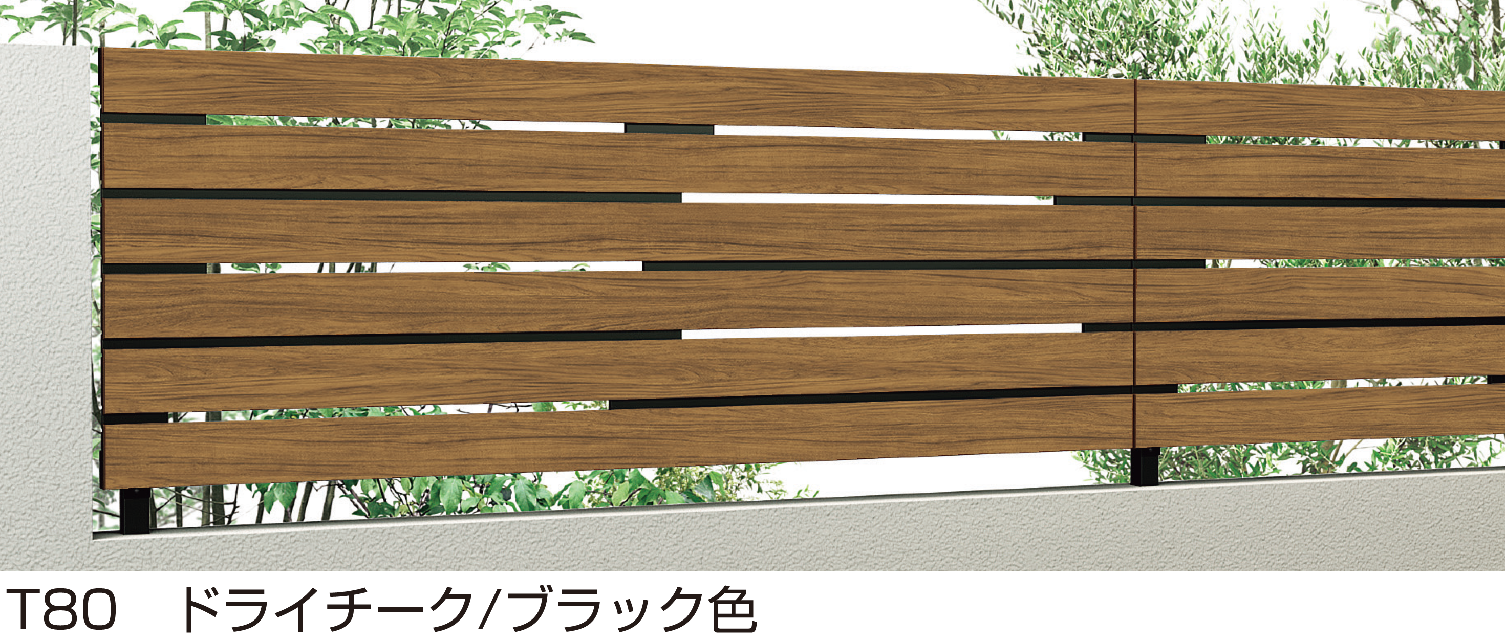 YKK AP | ルシアス フェンス H14型 | 建材サーチ