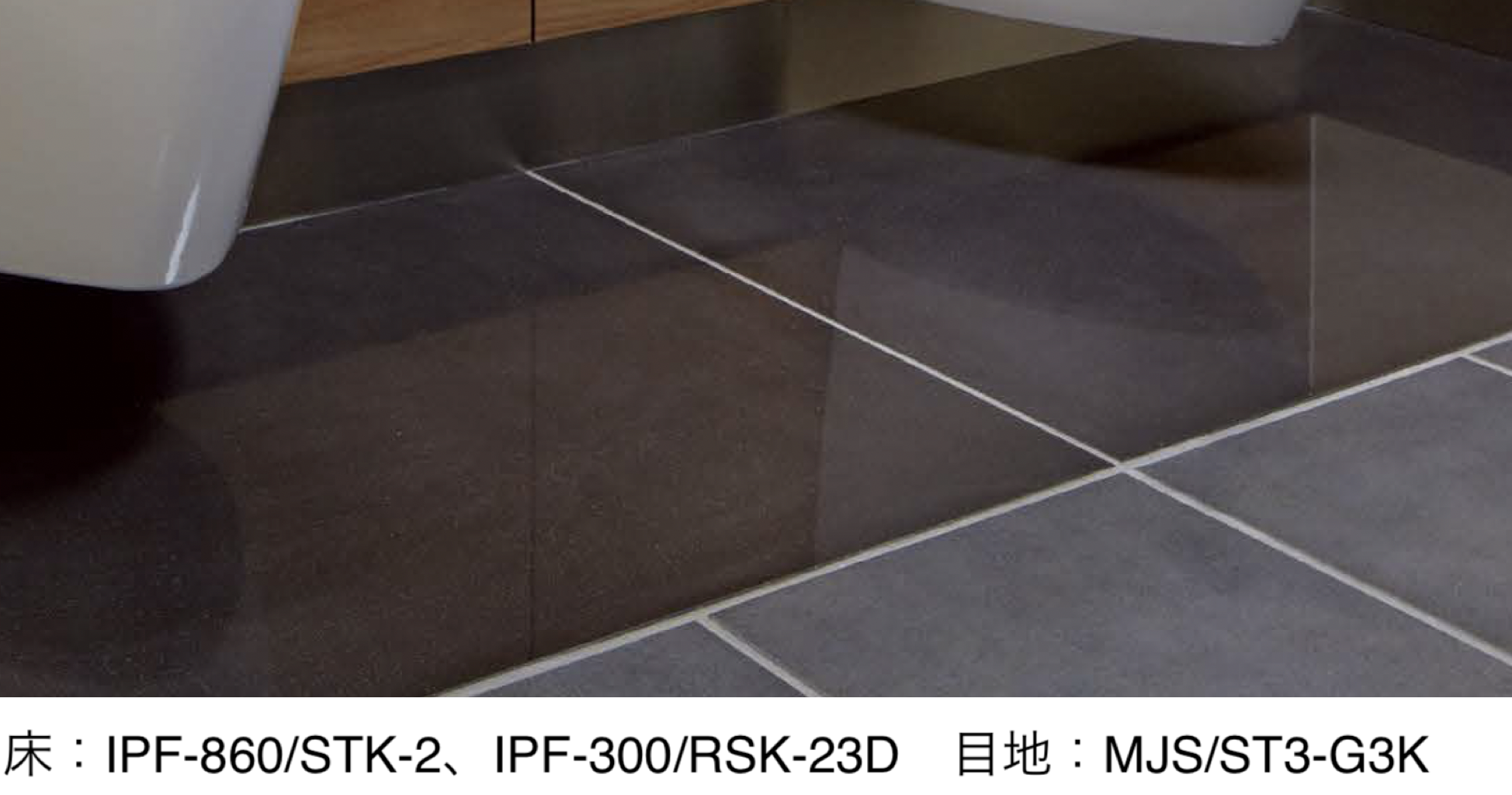 LIXIL | キラミックステップⅡ[汚垂れ石]【2025年版】 | 建材サーチ