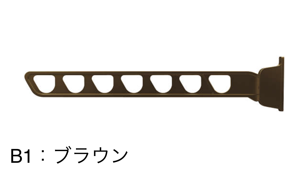YKK AP | バルコニー用 水平式物干し（壁面固定）【2023年版】 | 建材