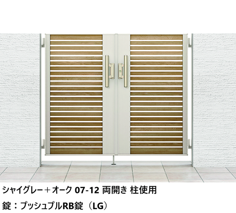 LIXIL | 開き門扉AB ウッディYS1型【2024年版】 | 建材サーチ