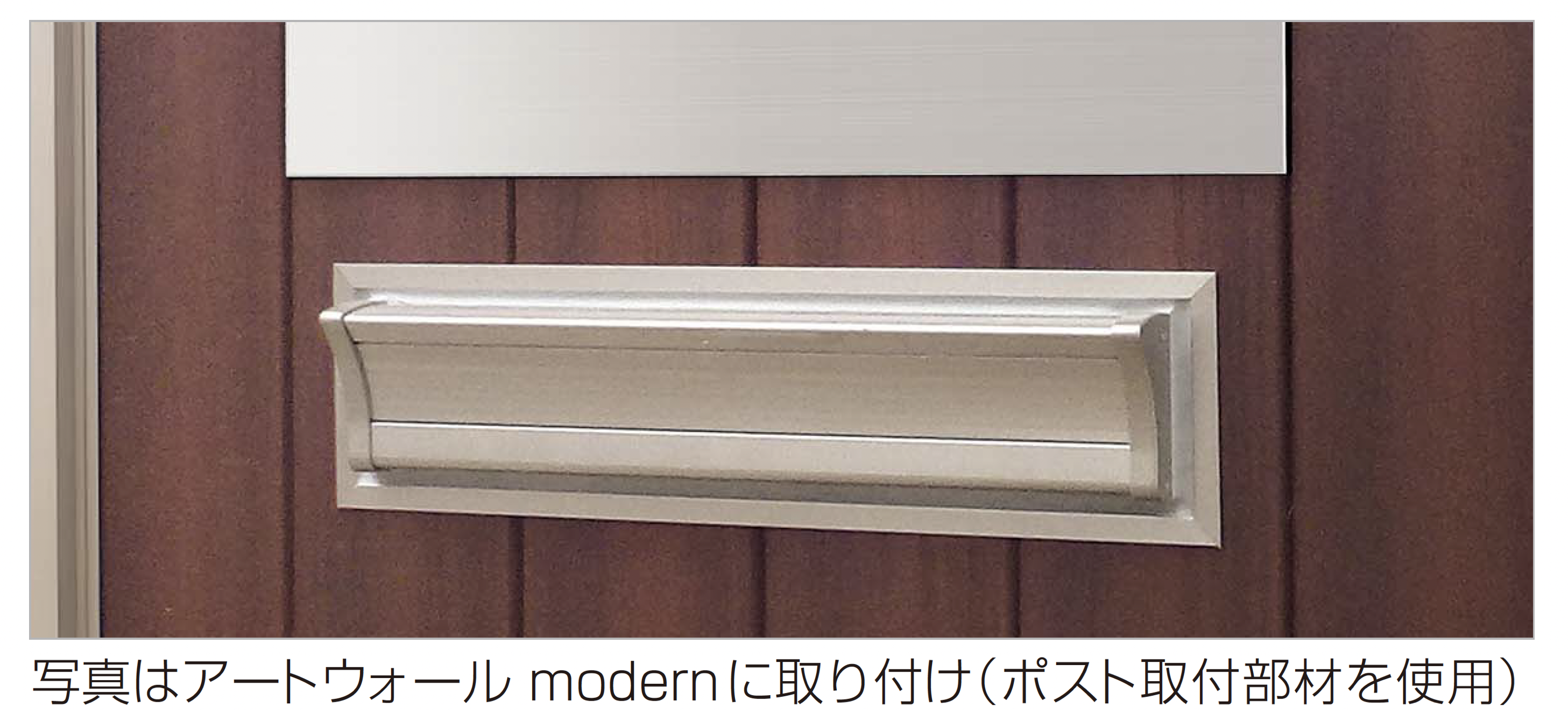 ポスト | 四国化成 | 建材サーチ