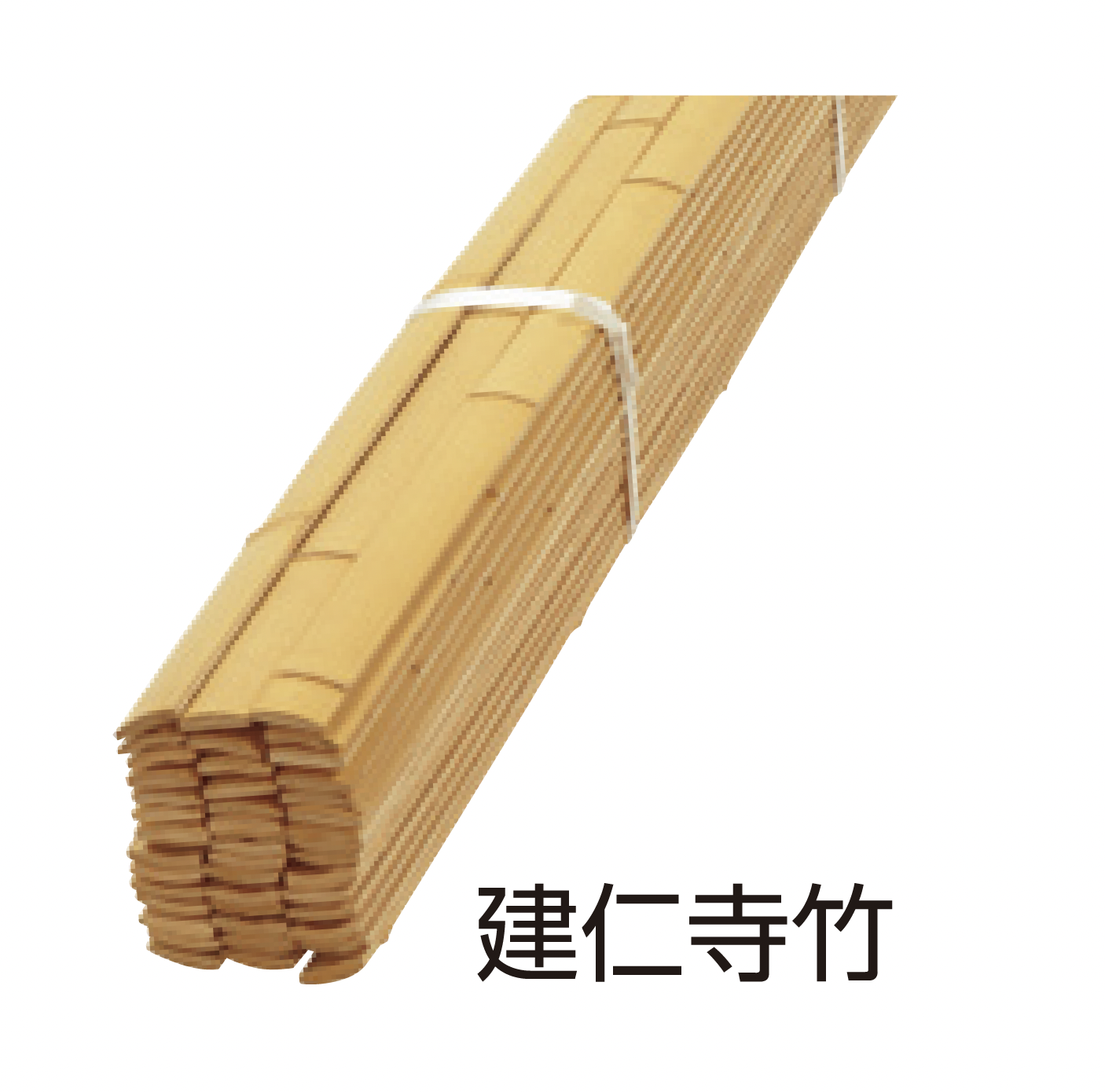 なおページ　2点まとめ タカショー | 建仁寺竹/黒竹 | 建材サーチ