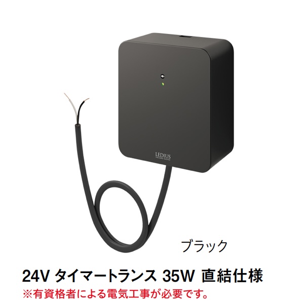 タカショー | 24Vトランス タイマー付 直結タイプ【2025年版】 | 建材