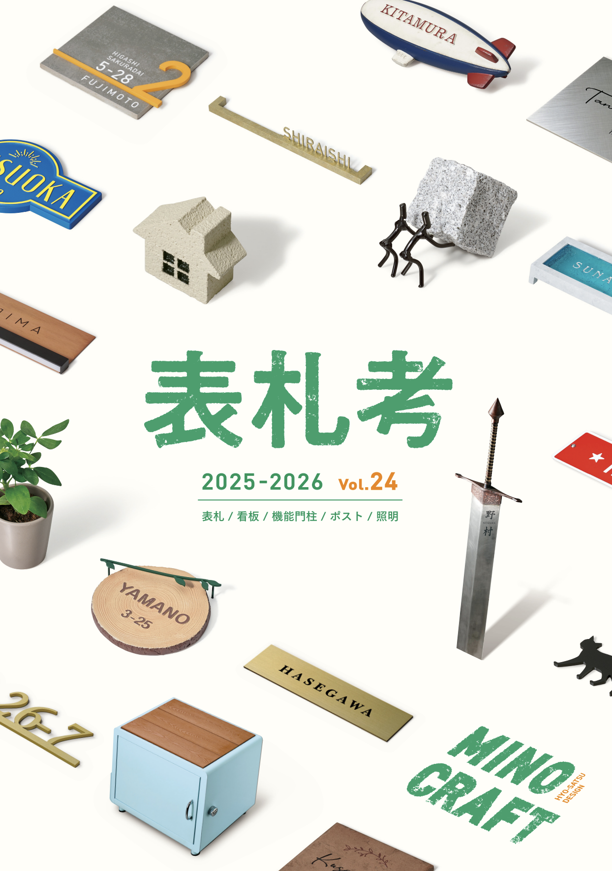 美濃クラフト | 表札| 男前シリーズ | 建材サーチ