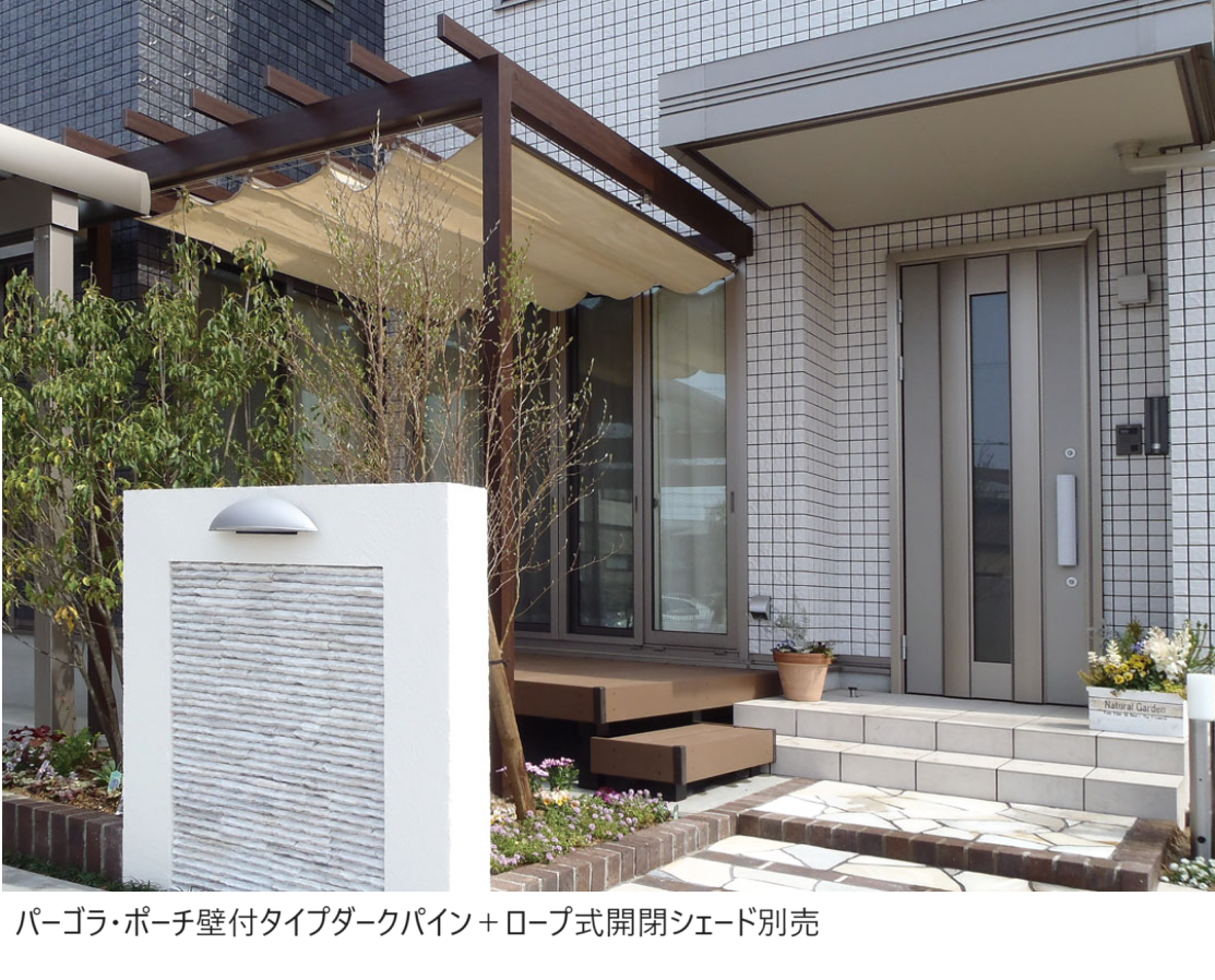 パーゴラ | タカショー | 建材サーチ