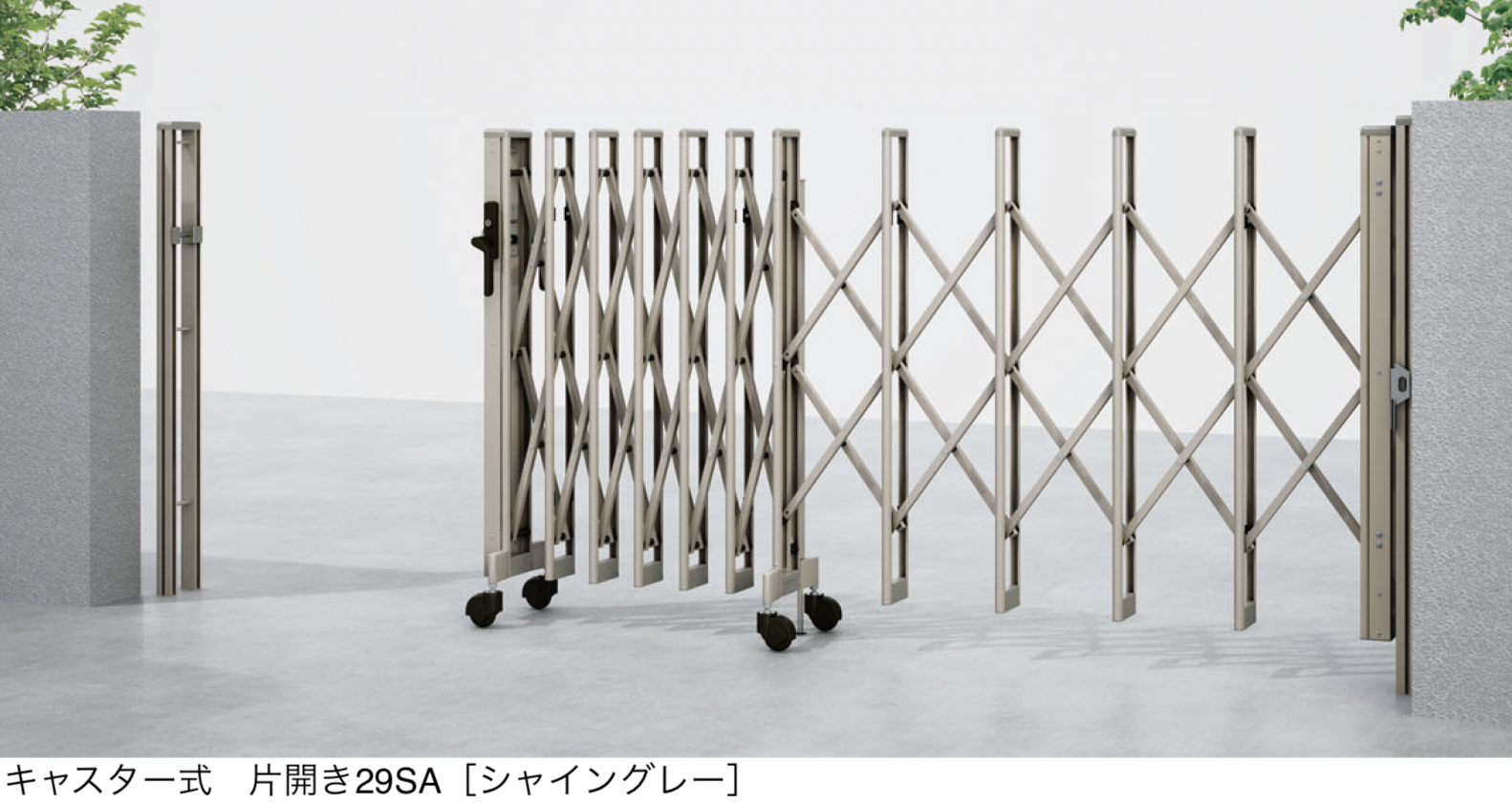 LIXIL | カーゲート セレビューFA型【2024年版】 | 建材サーチ