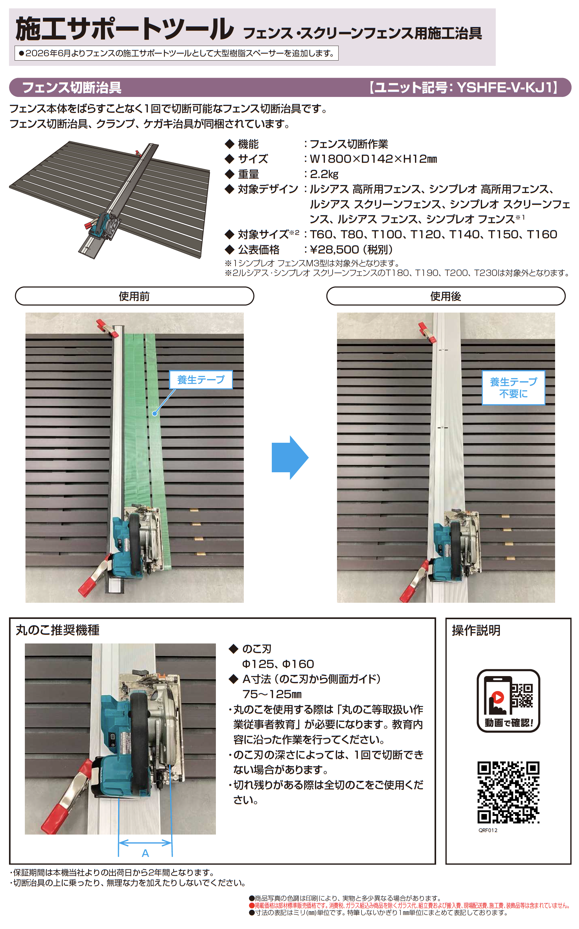 YKK AP | ルシアス フェンス H14型 | 建材サーチ