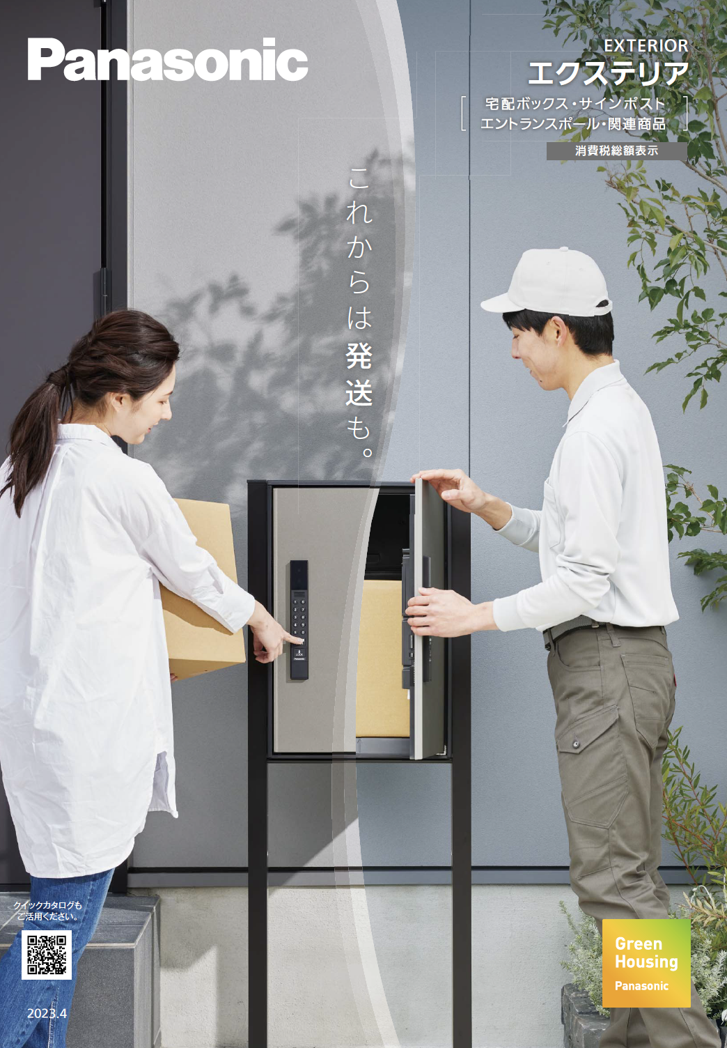 Panasonic | エントランス商品| 関連商品 | 建材サーチ