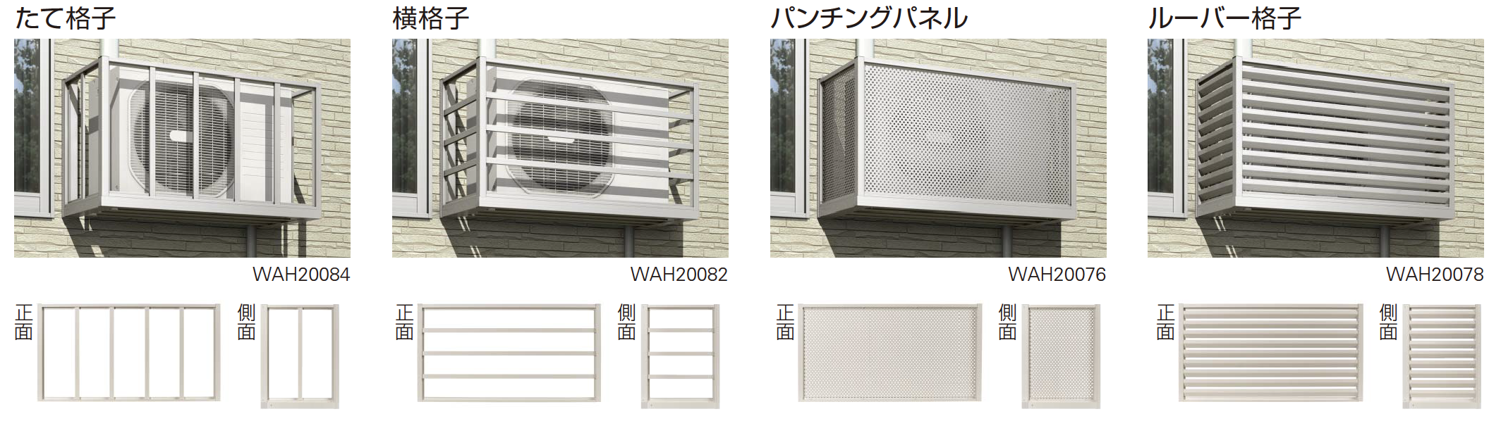 YKK AP | エアコン室外機置き【2023年7月版】 | 建材サーチ