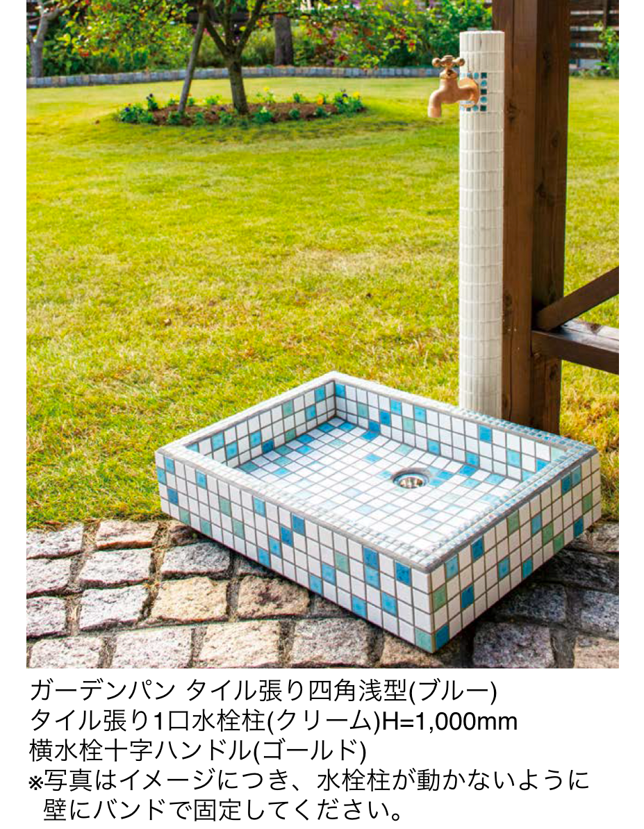 オンリーワンクラブ | タイル張り四角浅型 | 建材サーチ