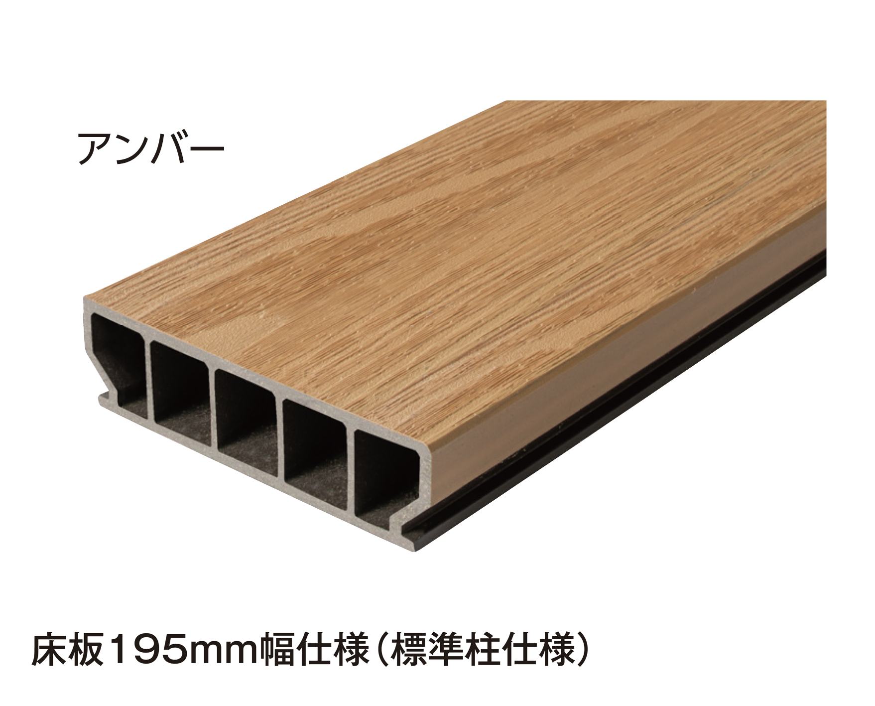 タカショー | エバーエコ®︎ウッド リアル デッキセット【2026年版