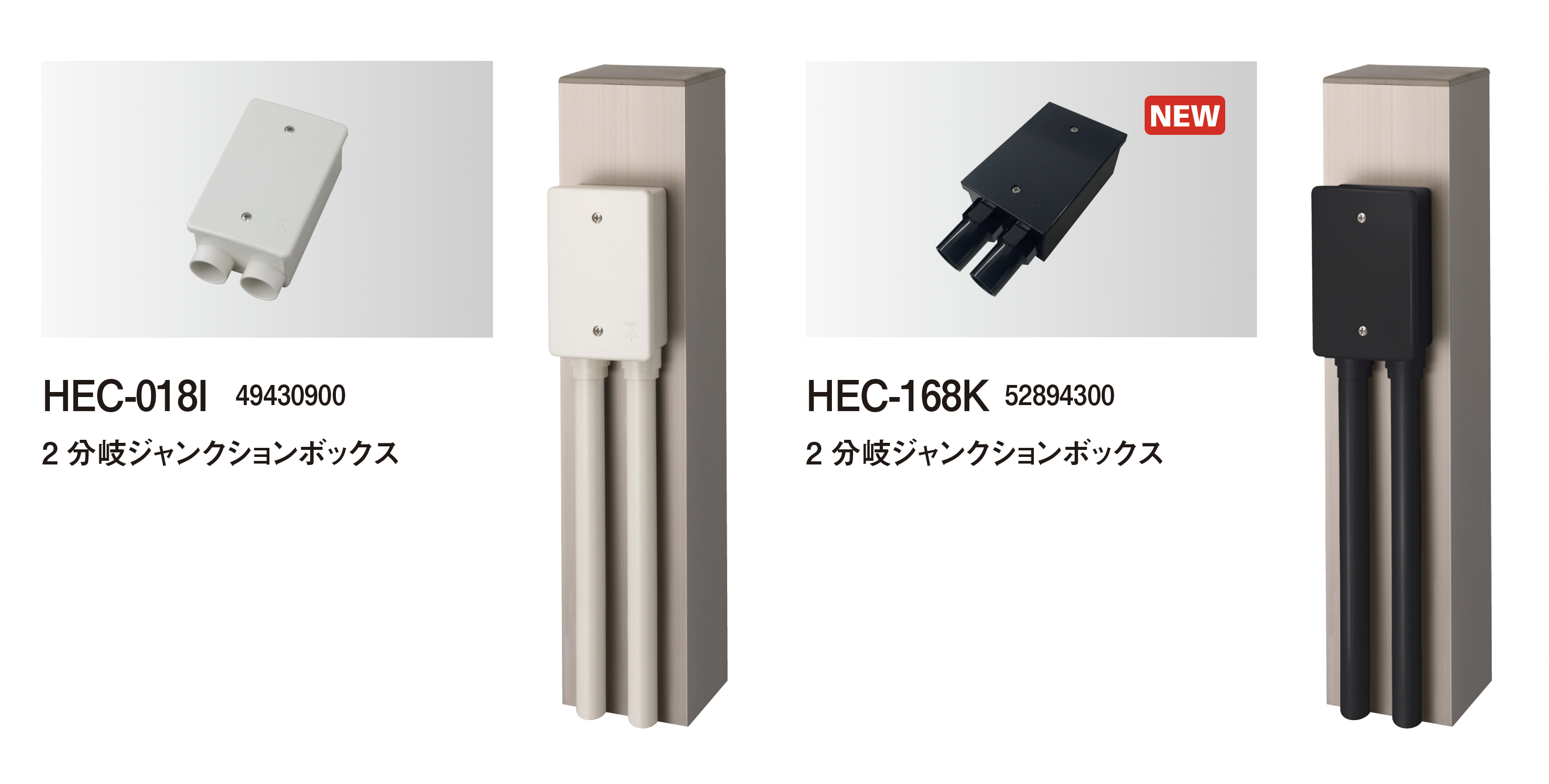タカショー | ジャンクションボックス | 建材サーチ