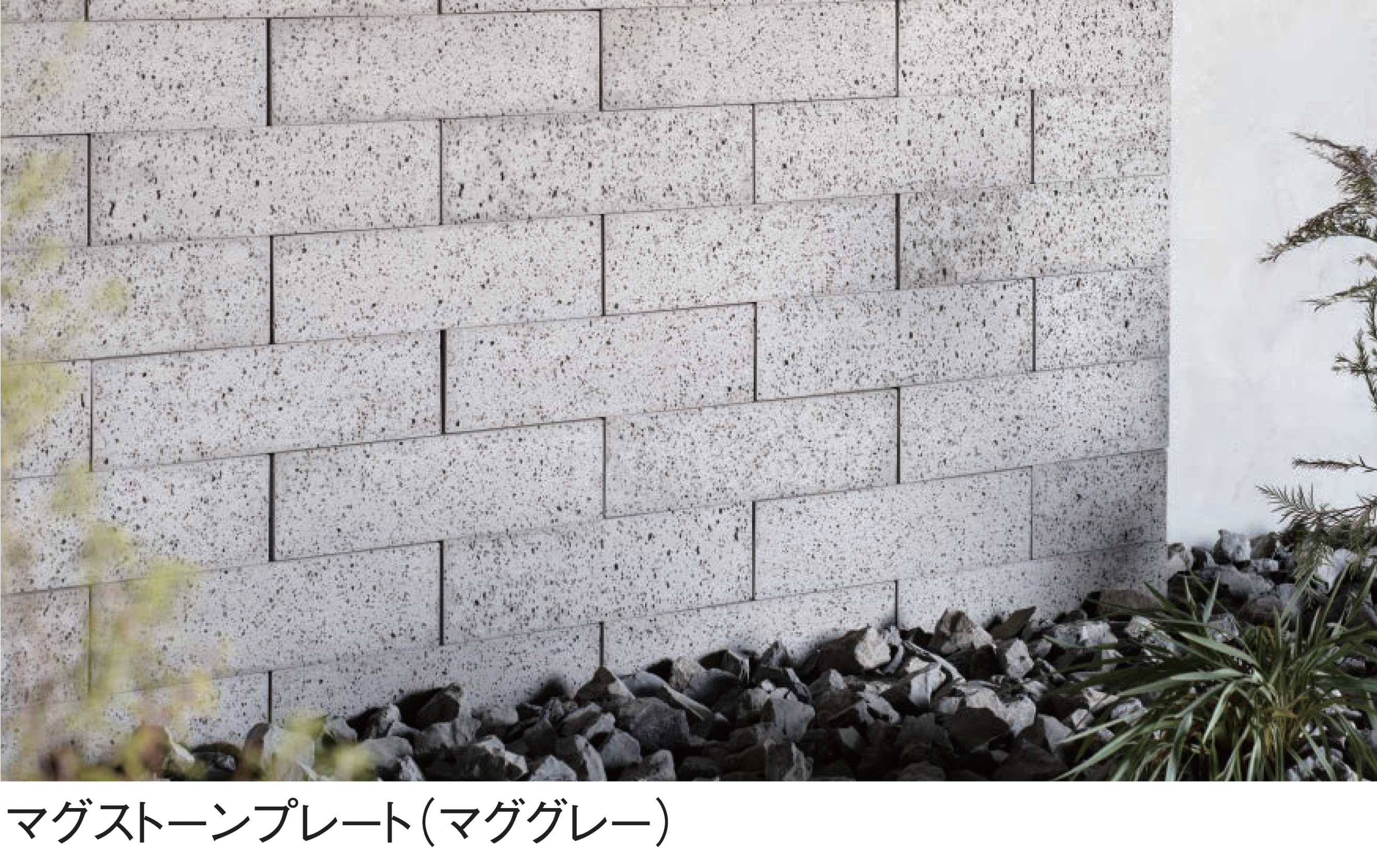 東洋工業 | マグストーンプレート | 建材サーチ