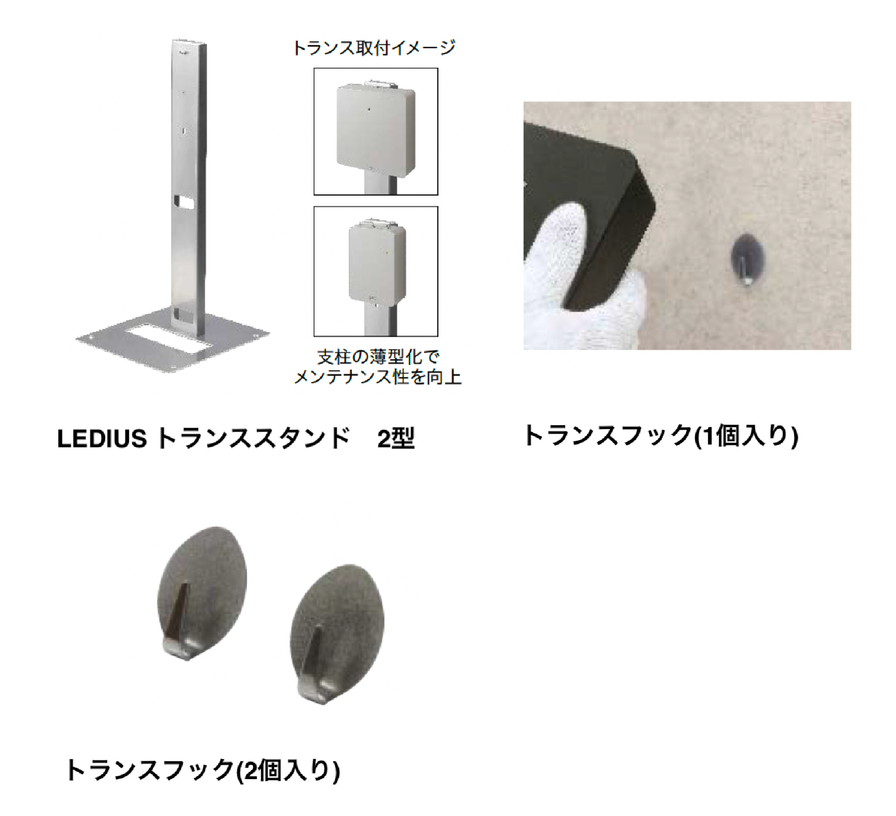 タカ専用ページ タカショー | トランス用アクセサリー【2024年版】 | 建材サーチ