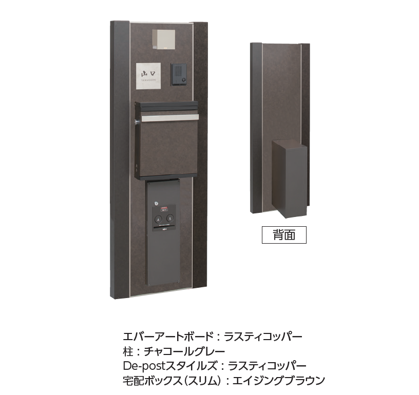 タカショー | エバーアートボード®︎門柱 宅配ボックス付門柱