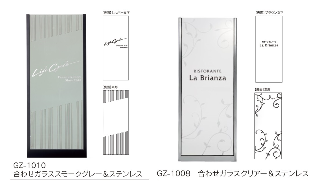 福彫 | 【館銘板・商業サイン】自立式サイン ガラス【2023年版