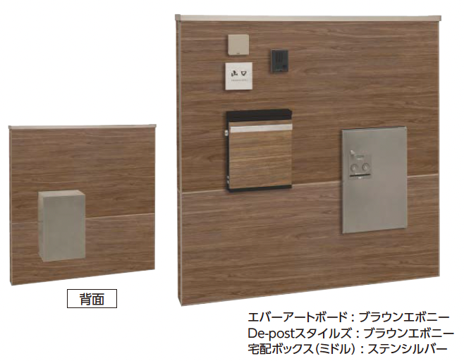 タカショー | エバーアートボード®︎門柱 宅配ボックス付門柱 ワイド