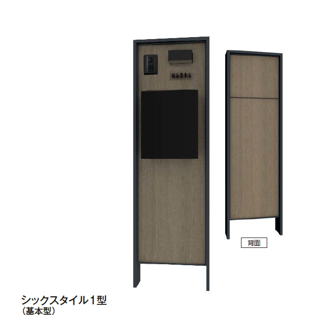 タカショー | カスタマイズ門柱 シックスタイル1型・2型【2024年版