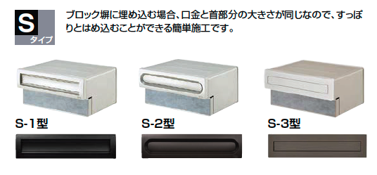 LIXIL | エクスポスト 口金タイプ S-1型【2023年版】 | 建材サーチ