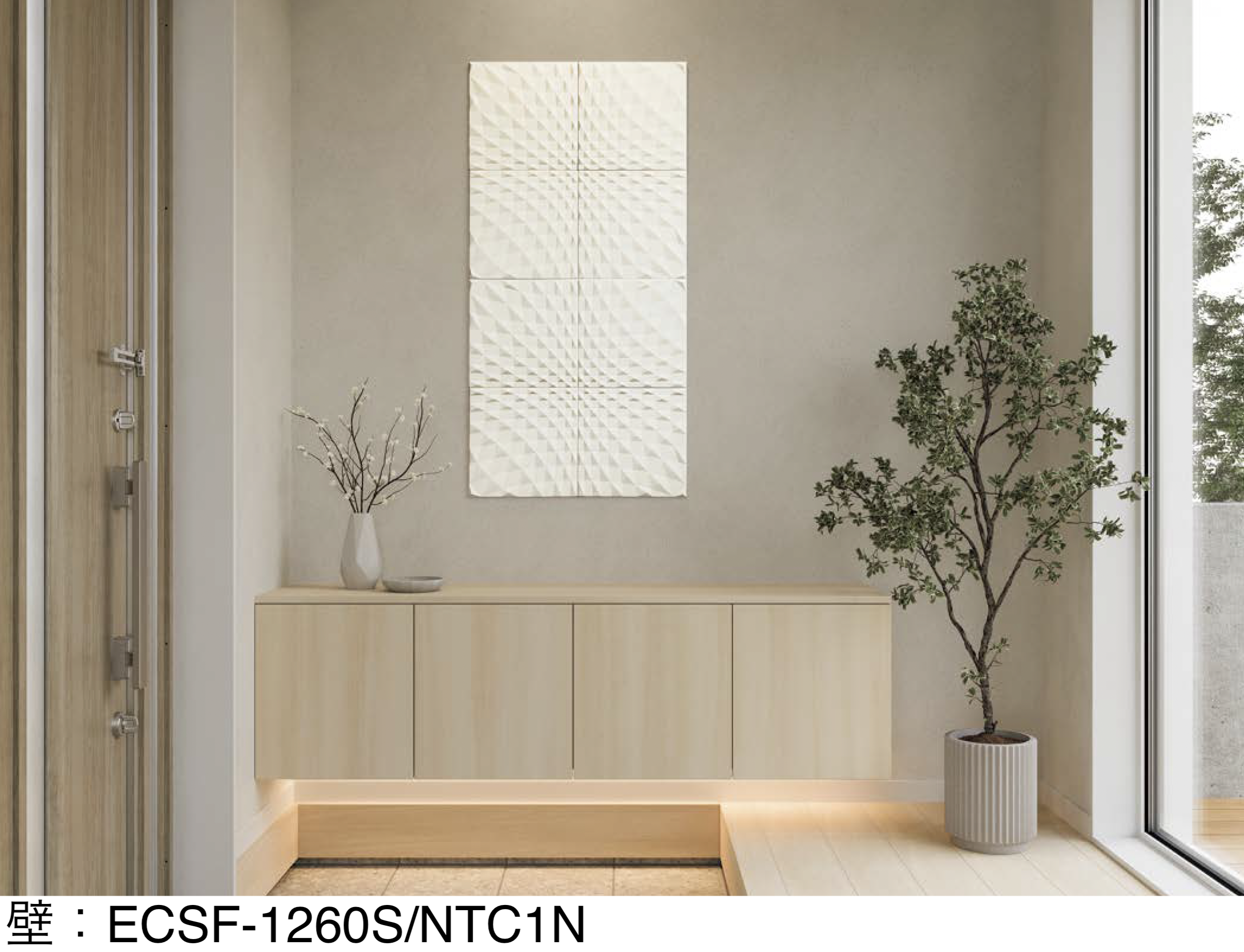 LIXIL | エコカラット セルフ Simple＆Material | 建材サーチ