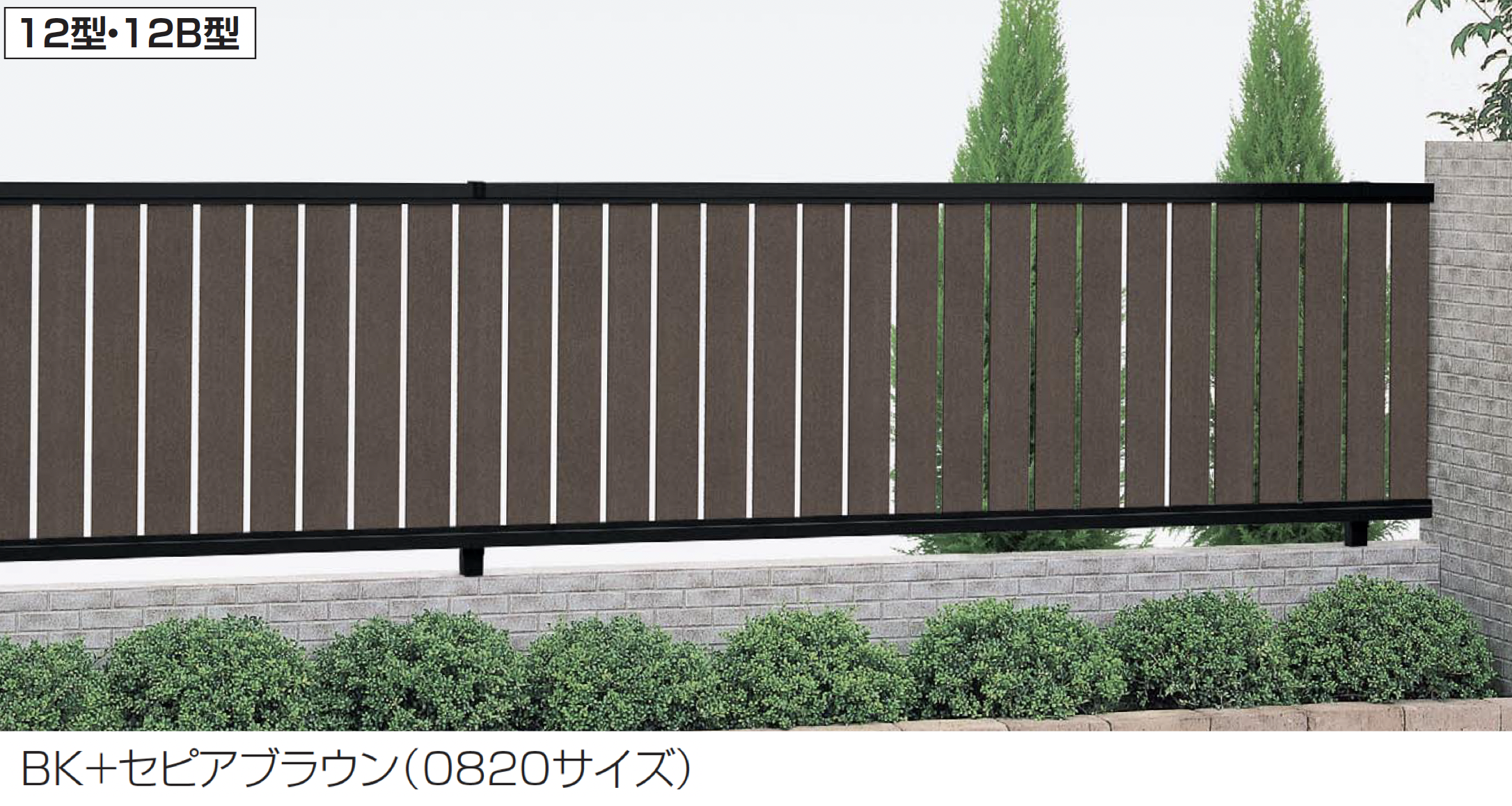 四国化成 | クレディフェンスHG 12型(両面仕上)／12B型(片面仕上