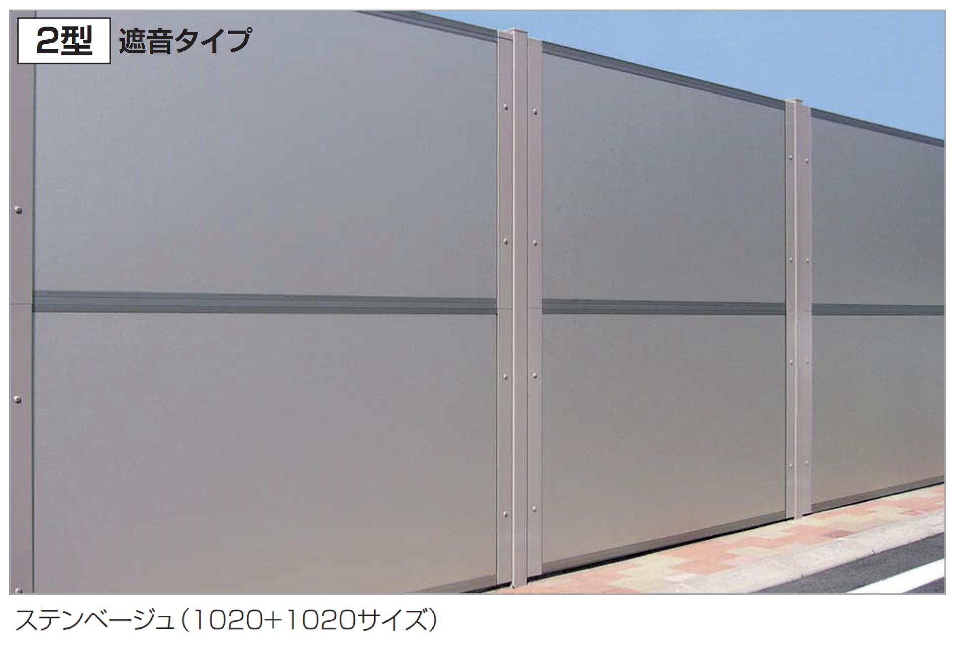 四国化成 | 防音フェンス TNF2型(間柱タイプ)【2025年版】 | 建材サーチ