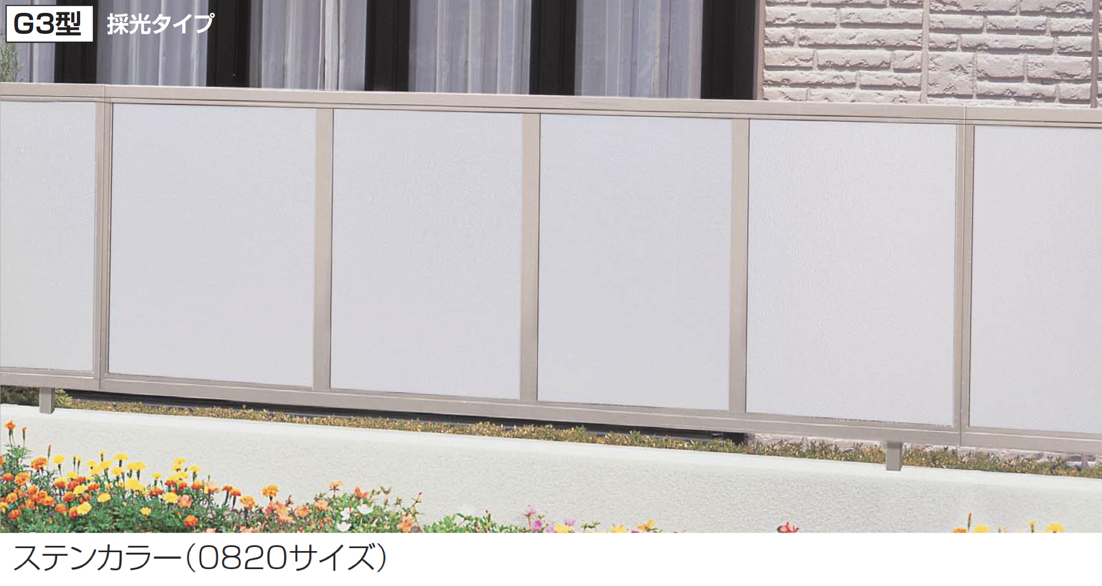 四国化成 | クレディフェンスHG G3型【2025年版】 | 建材サーチ