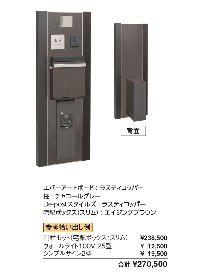 ウリハダカエデ樹皮と型のセット ウリハダカエデ樹皮と型のセット