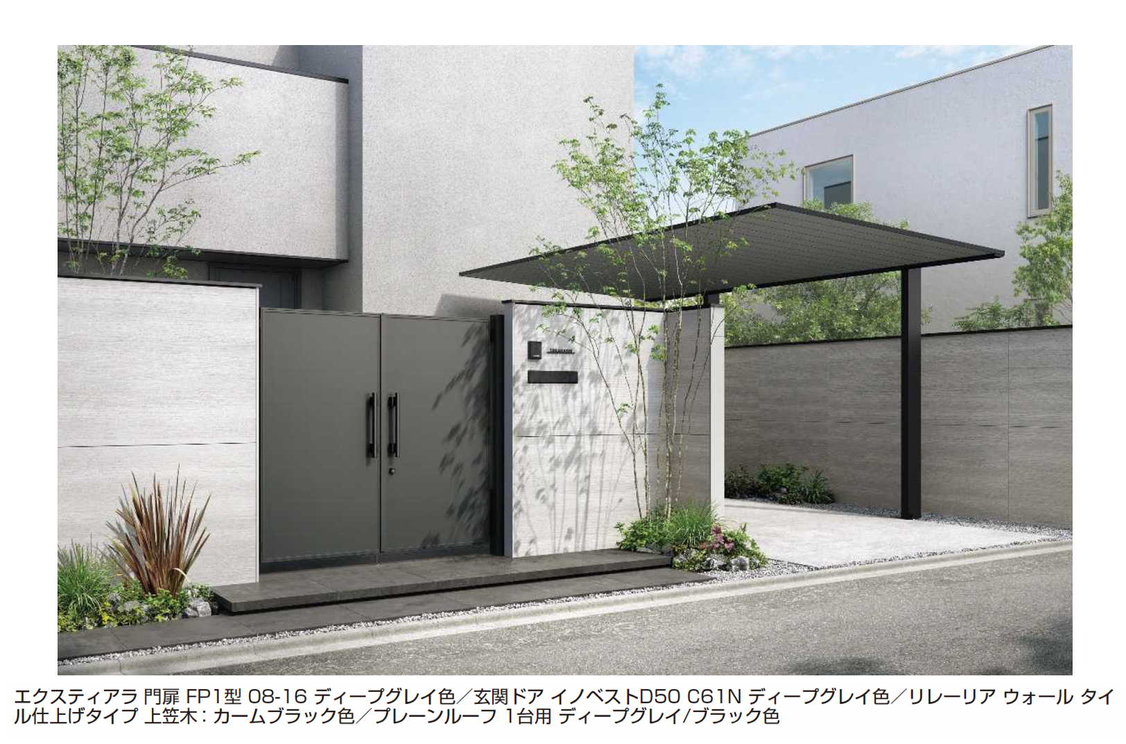 YKK AP | エクスティアラ 門扉 FP1型【2025年6月発売】【2025年版