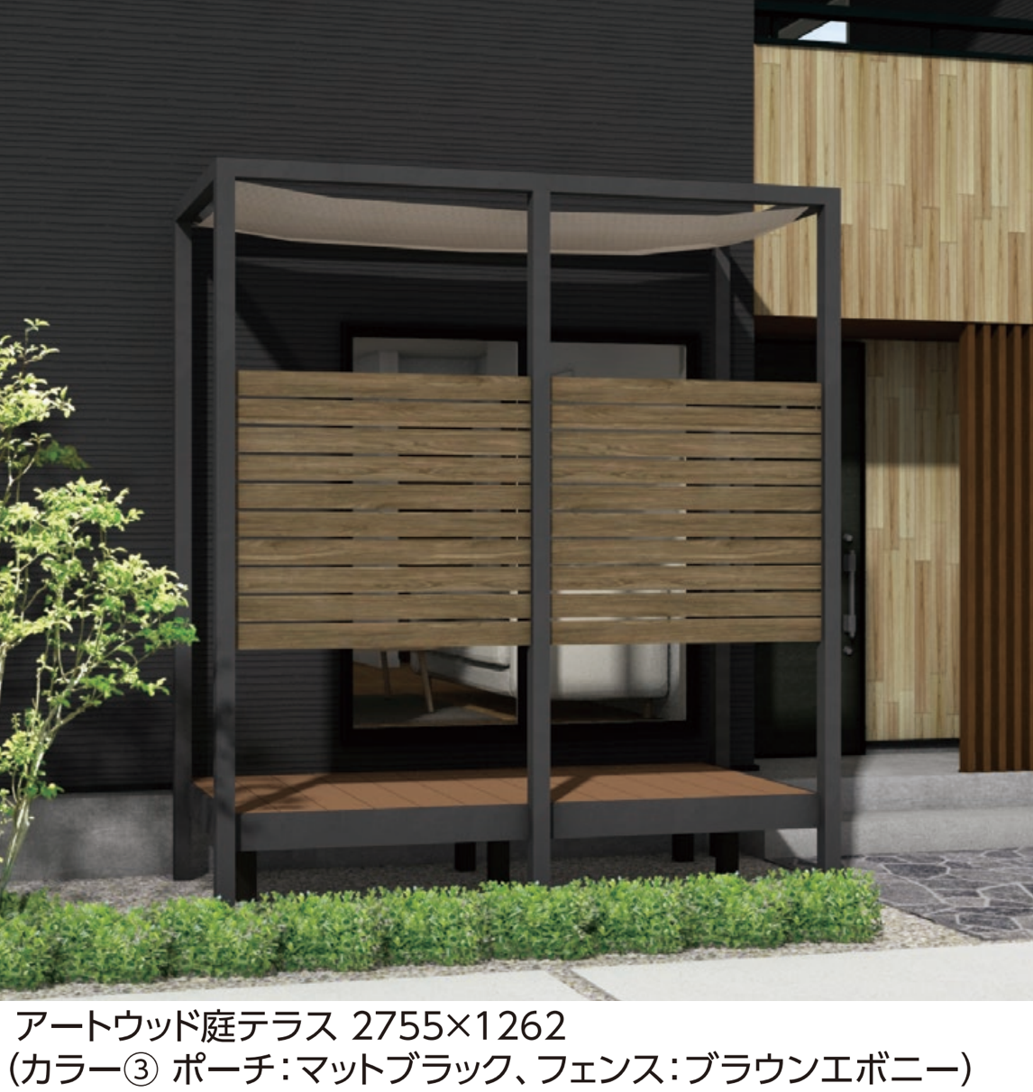 てくてくページ タカショー | アートウッド®︎庭テラス 2755タイプ | 建材サーチ