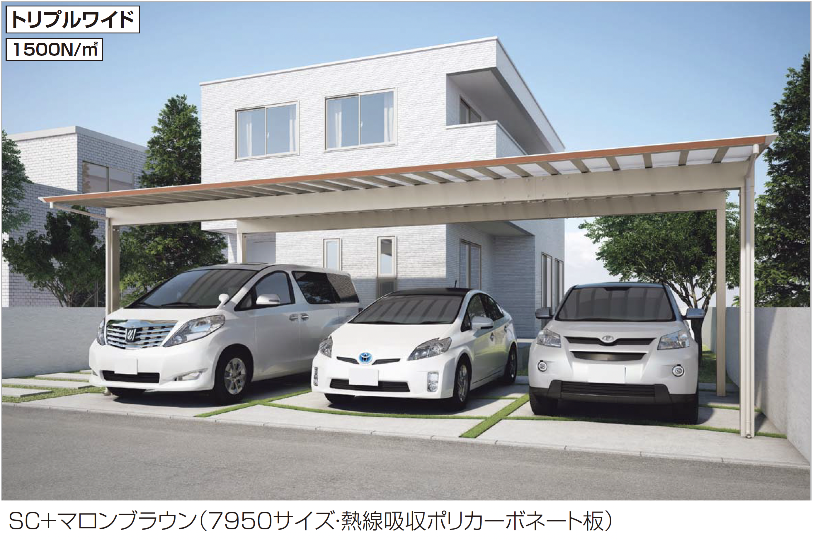 四国化成 | スマートポートHG トリプルワイド | 建材サーチ