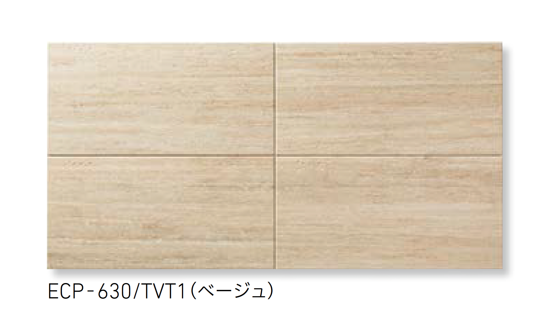LIXIL | エコカラットプラス ネオトラバーチン【2025年版】 | 建材サーチ