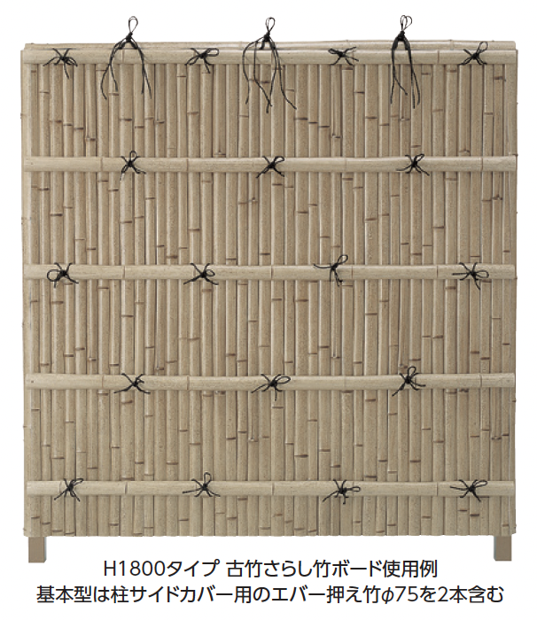 タカショー | エバー18型セット(エバー古竹®︎セット)【2024年版