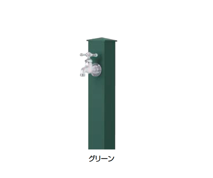 オンリーワンクラブ | カラーアルミ水栓柱 | 建材サーチ
